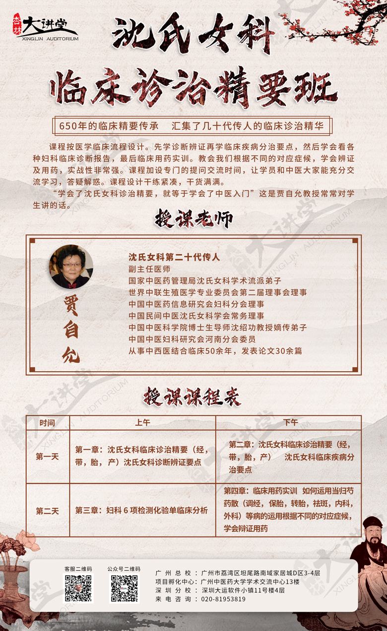 沈氏女科.jpg