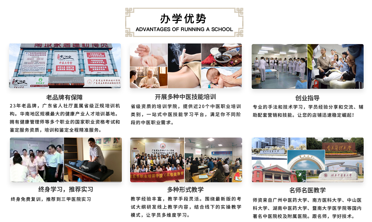 关于我们 杏林大讲堂